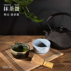 野点抹茶盌 全2種 天目金うのふ流し・鼠志野山水 自家需・単品【日本製　美濃焼】