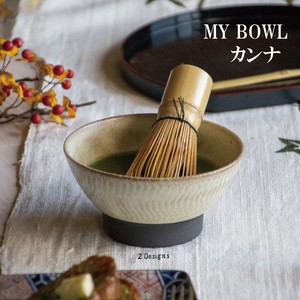 My Bowl カンナ茶碗 自家需・単品【日本製　美濃焼】