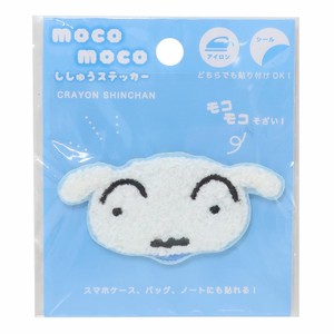 【ワッペン】クレヨンしんちゃん モコモコ刺繍ステッカー シロ
