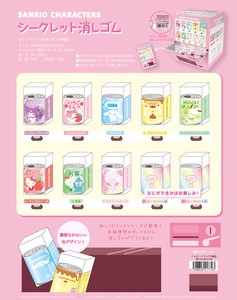 Eraser Happy Drink Secret Eraser Sanrio Characters