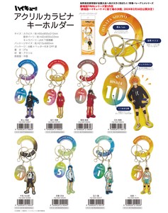 Key Ring Key Chain Haikyu!!