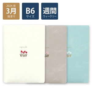 Planner/Diary