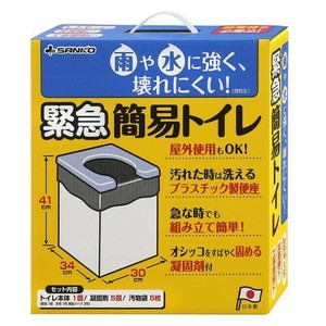 サンコー 【予約販売】緊急簡易トイレ