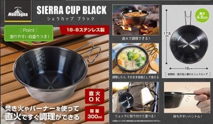 ステンレス製　シェラカップ　ブラック