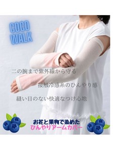 袖套