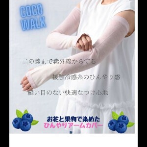 Arm Covers Flowers Arm Cover