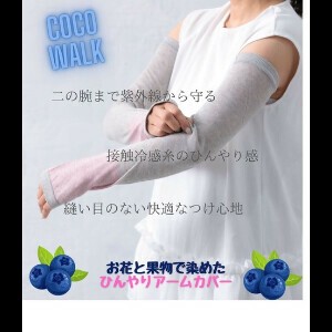 Arm Covers Flowers Arm Cover