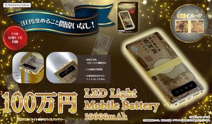 YD-2144 百万円 LEDライト付きモバイルバッテリー10000mAh