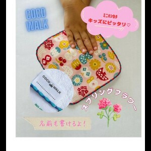 パイルミニハンカチ(スプリングフラワー)