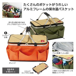 【数量限定　特価品】キャンプス 保冷温アクティブバスケット（オレンジのみ）