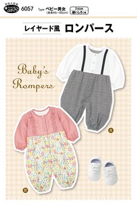 Sewing/Dressmaking Item Layered Rompers