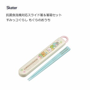 Bento Cutlery Sumikkogurashi Skater Antibacterial Dishwasher Safe
