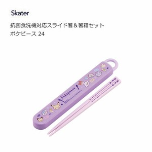 Bento Cutlery Skater Antibacterial Dishwasher Safe