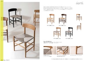 ダイニングチェア ペーパーコードチェア チェア チェアー カフェチェア 木製 天然素材 北欧