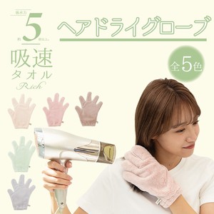 Towel Gloves Pastel NEW