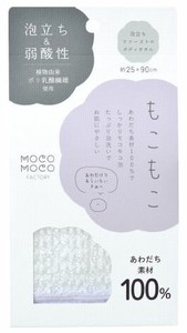 日本製 made in japan MOCO MOCO FACTORY もこもこ ボディタオル MF801