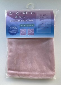 TOTONOi枕カバー　35x50　保湿　シャーリング　PI