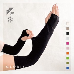 Arm Covers Cool Touch 43cm 2024 Spring/Summer