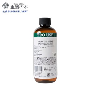 有機アルガンオイル・クリア 生活の木 オーガニック