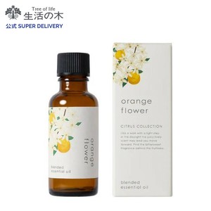 オレンジフラワー ブレンド精油 30ml 生活の木