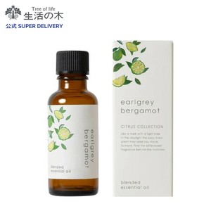 アールグレイベルガモット ブレンド精油 30ml 生活の木
