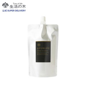 アーユルライフ リペアシャンプー 230ml詰替 生活の木