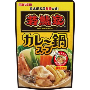 マルサン 若鯱家監修 カレー鍋スープ 720g x8【鍋つゆ】