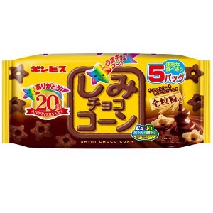 ギンビス しみチョココーン全粒粉 22gX5袋 x12【チョコ】【クッキー・ビスケット】