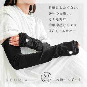 Arm Covers UV Cut Cat Cool Touch Arm Cover 60cm [2024 S/S NEW]