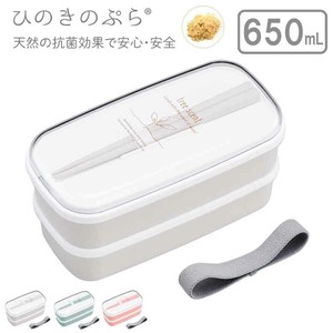 Bento Box Lunch Box Antibacterial 3-colors Made in Japan