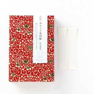 Planner/Notebook/Drawing Paper Red Peony Arabesque