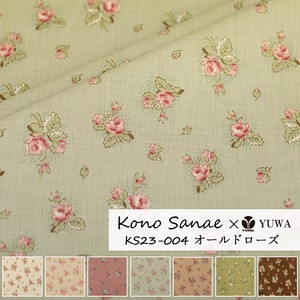 Cotton Fabric Green 7-colors