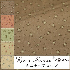 Cotton Fabric Brown 5-colors