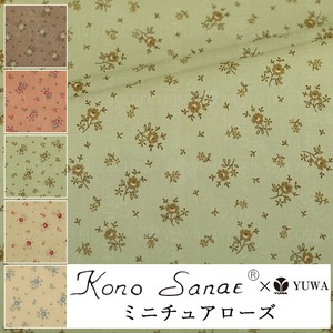 Cotton Fabric Green 5-colors