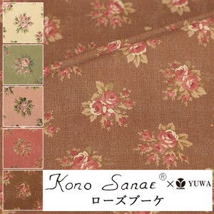 Cotton Fabric Brown 5-colors