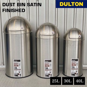 DULTON ダルトン K555-425 ダストビン サテンフィニッシュ