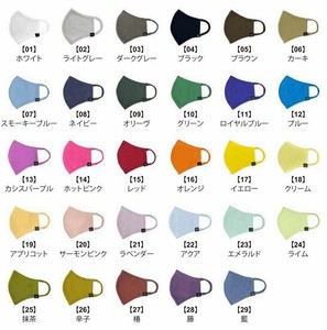 SERAO 38 colors mask　単色 20 サーモンピンク