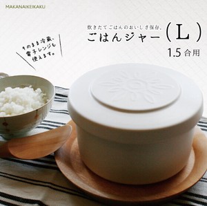 伊吹物産ごはんｼﾞｬｰ(L)/IBUKI Rice Jar (L)