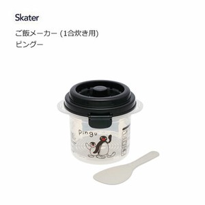 ご飯メーカー (1合炊き用) ピングー スケーター UDG1 電子レンジ専用