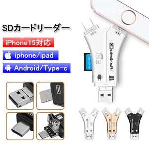 韓国ファッション  SDカードリーダー iPhone写真 保存 音楽 4in1 容量不足解決