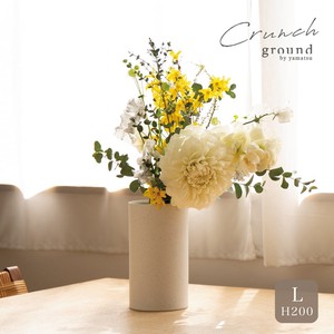 ground Crunch vase L 200 [花入れ 花瓶 ギフト 晋山窯ヤマツ 美濃焼 日本製]
