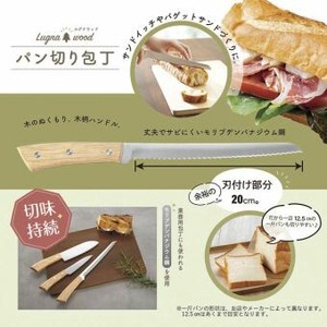 刀具 | 面包刀