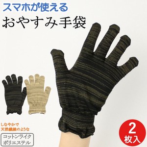 おやすみ手袋 ハンドケア スマホ対応 手袋 女性用 2枚 日本製 おやすみ スマホ 保湿 保温 手荒れ防止