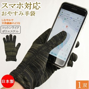 手部/指甲护理用品 保温 1双 日本制造