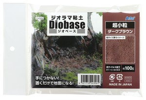ジオラマ粘土　ジオベース　ダークブラウン　100g　超小粒