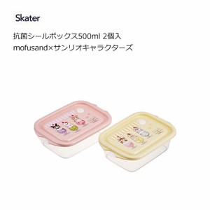 Storage Jar/Bag Sanrio Characters Skater 2-pcs 500ml