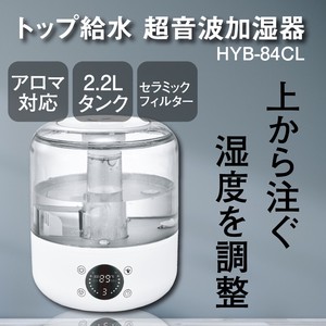 ray tank コンパクト超音波加湿器　2.2L