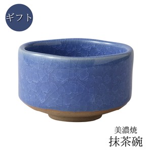 ギフト　亀甲貫入 抹茶碗(青)　美濃焼 日本製