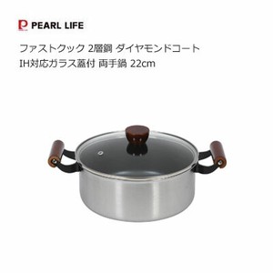 Pot IH Compatible 2-layers 22cm