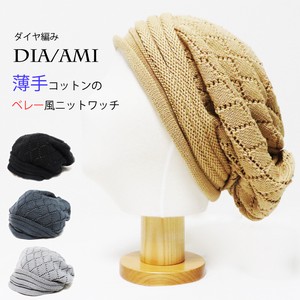 在庫限り 再販 夏帽子 オシャレなダイヤ編みでデザインされた室内でも快適ニット帽 SK